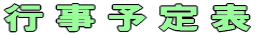 �s���\��\