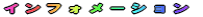 �C���t�H���[�V����